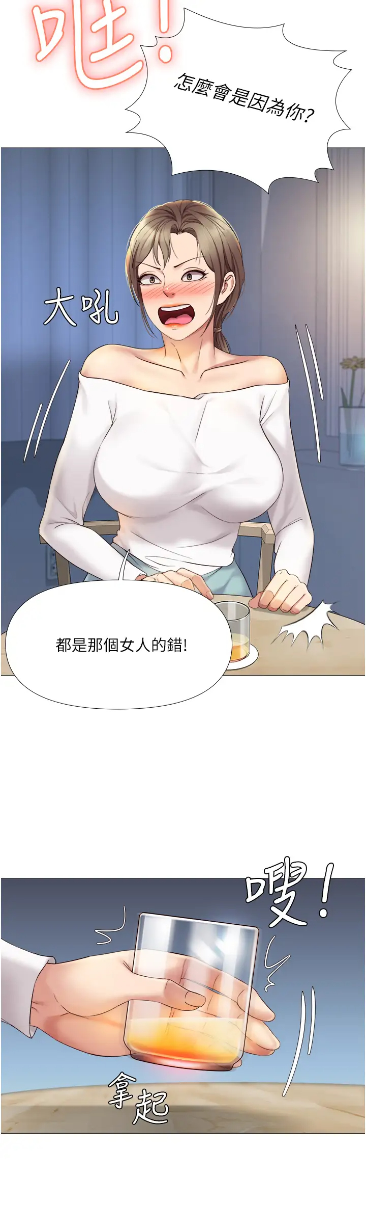 [韩国漫画] 女儿闺蜜都归ME 剧情,巨乳大奶#[39P]-20