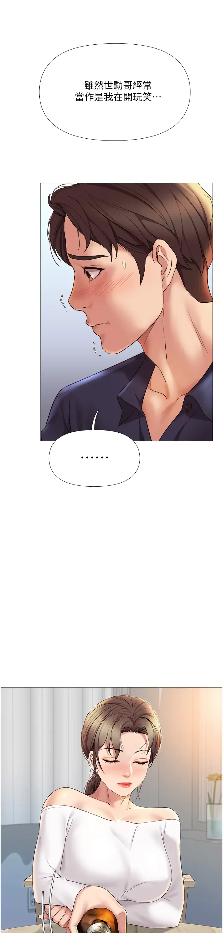 [韩国漫画] 女儿闺蜜都归ME 剧情,巨乳大奶#[39P]-24