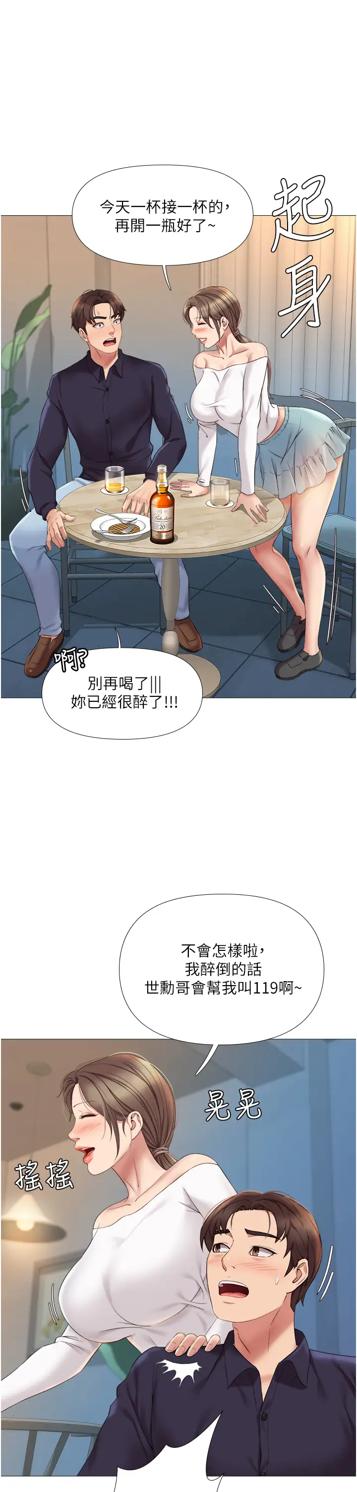 [韩国漫画] 女儿闺蜜都归ME 剧情,巨乳大奶#[39P]-26
