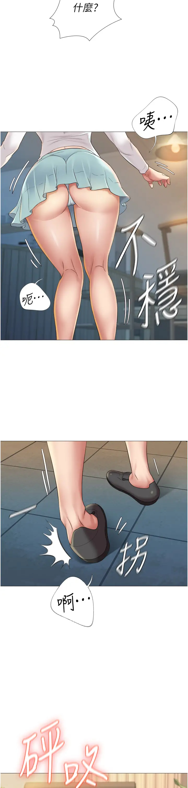 [韩国漫画] 女儿闺蜜都归ME 剧情,巨乳大奶#[39P]-27