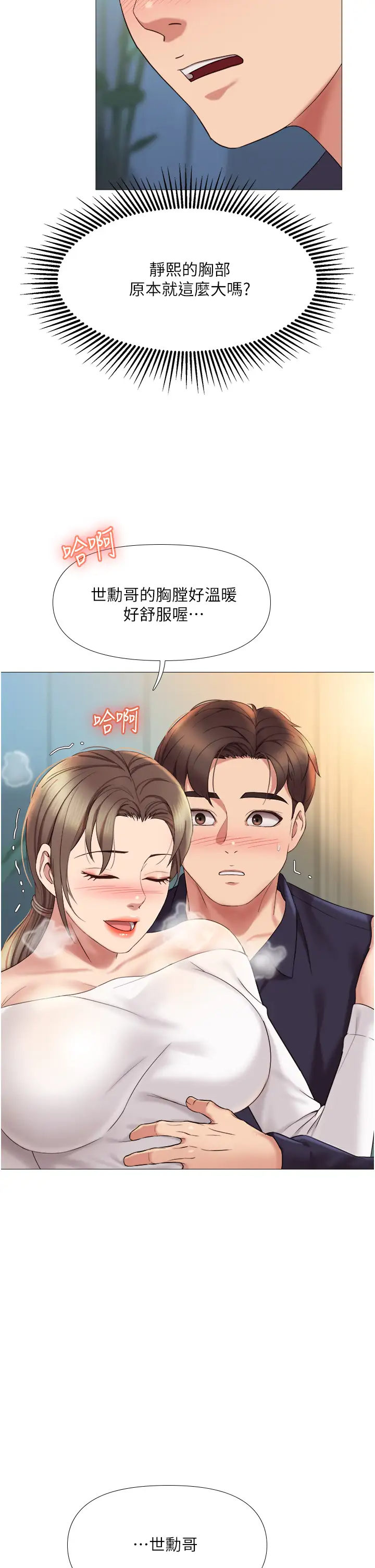 [韩国漫画] 女儿闺蜜都归ME 剧情,巨乳大奶#[39P]-29