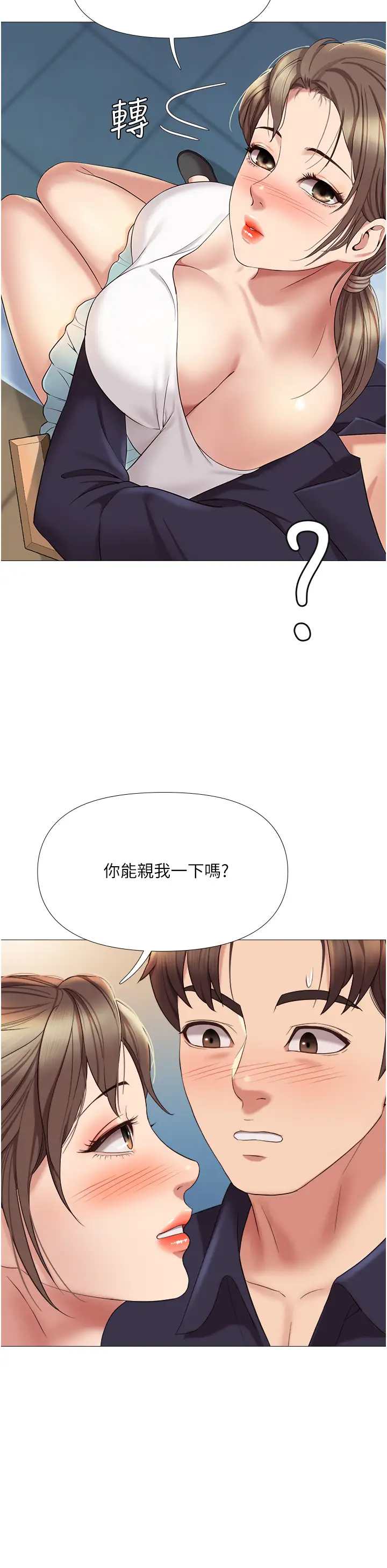 [韩国漫画] 女儿闺蜜都归ME 剧情,巨乳大奶#[39P]-30
