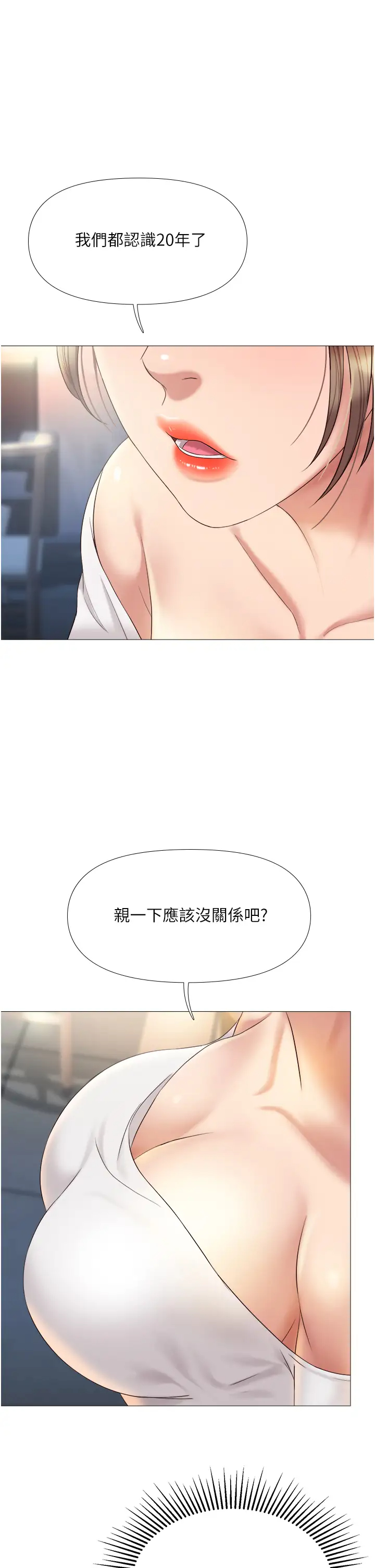 [韩国漫画] 女儿闺蜜都归ME 剧情,巨乳大奶#[39P]-31