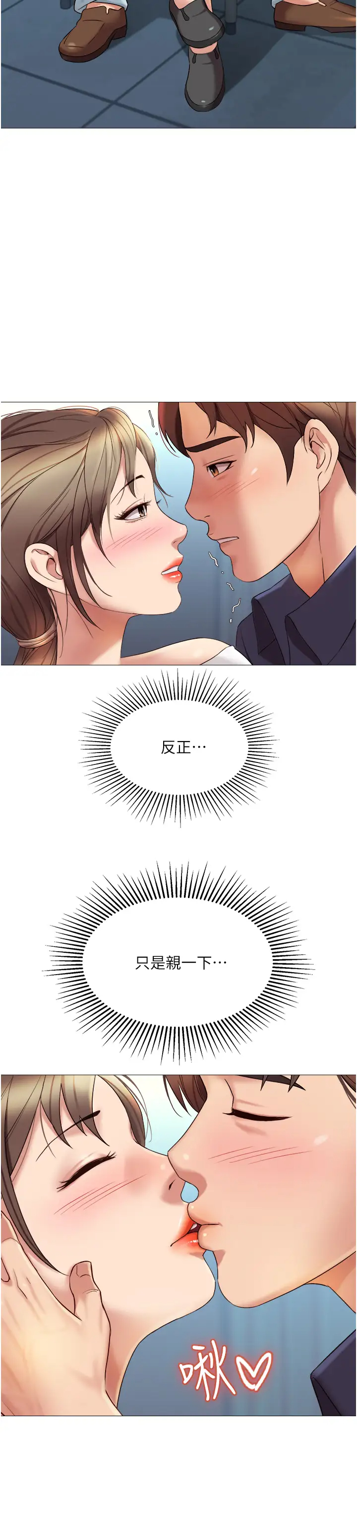 [韩国漫画] 女儿闺蜜都归ME 剧情,巨乳大奶#[39P]-33