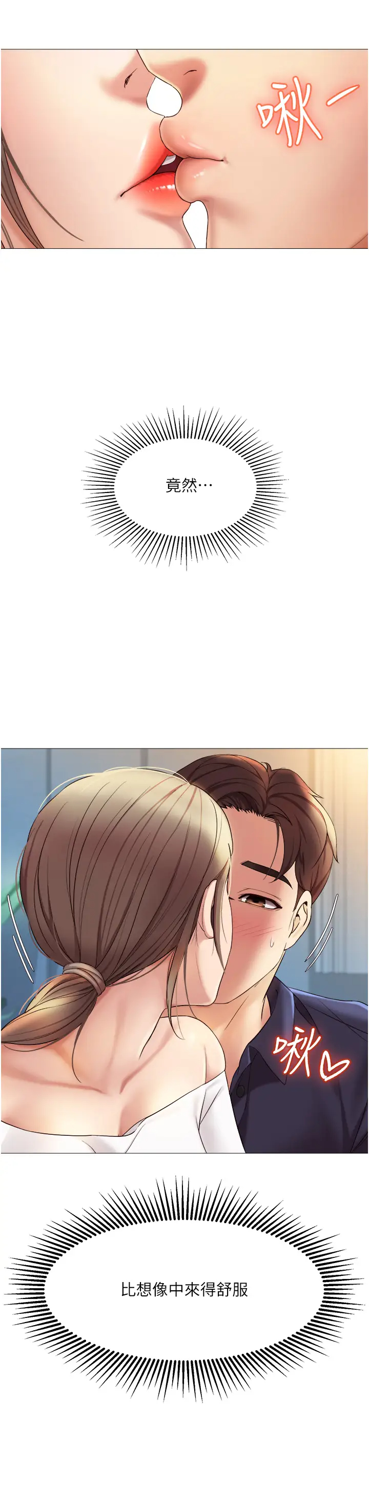 [韩国漫画] 女儿闺蜜都归ME 剧情,巨乳大奶#[39P]-35