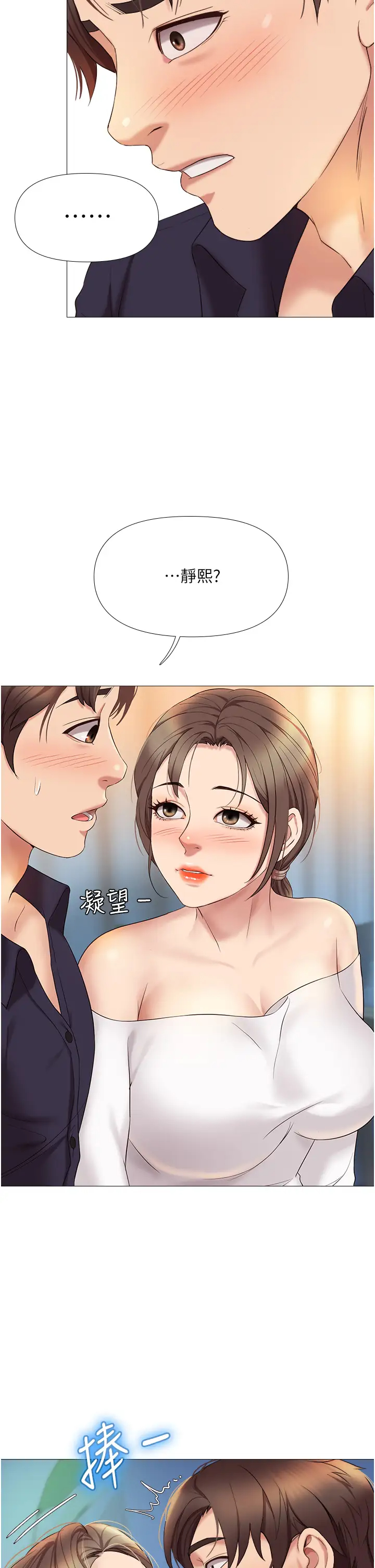 [韩国漫画] 女儿闺蜜都归ME 剧情,巨乳大奶#[39P]-37