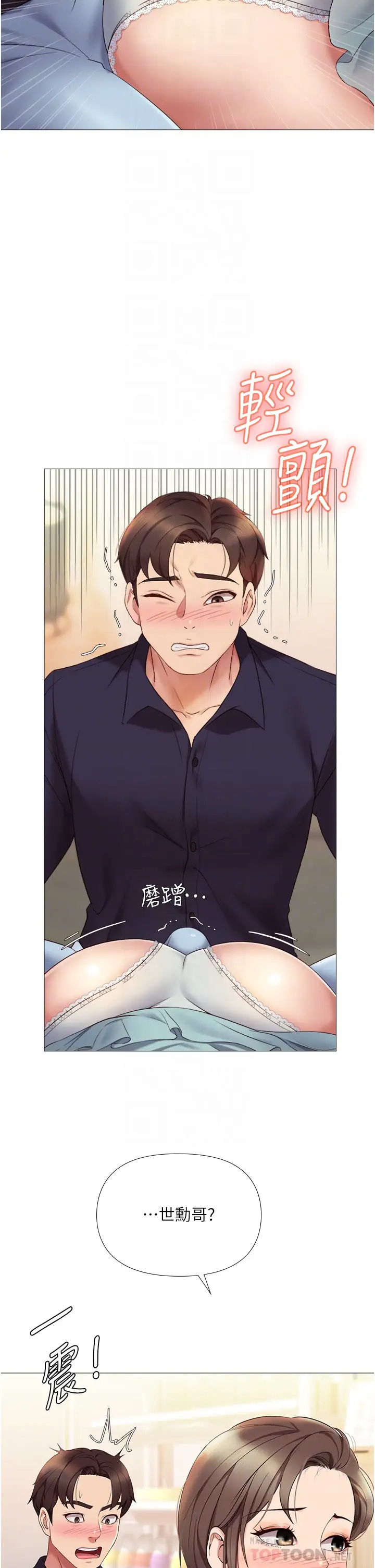 [韩国漫画] 女儿闺蜜都归ME 剧情,巨乳大奶#[39P]-4