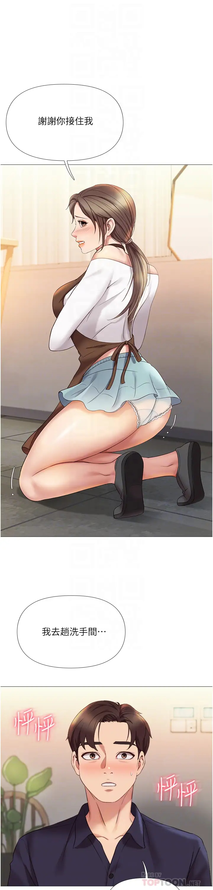 [韩国漫画] 女儿闺蜜都归ME 剧情,巨乳大奶#[39P]-6