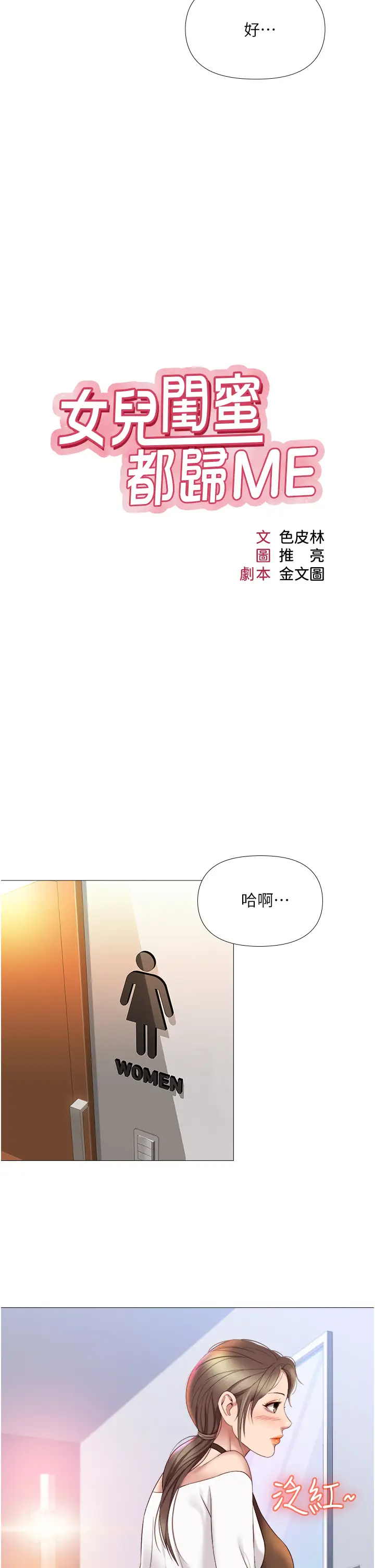 [韩国漫画] 女儿闺蜜都归ME 剧情,巨乳大奶#[39P]-7