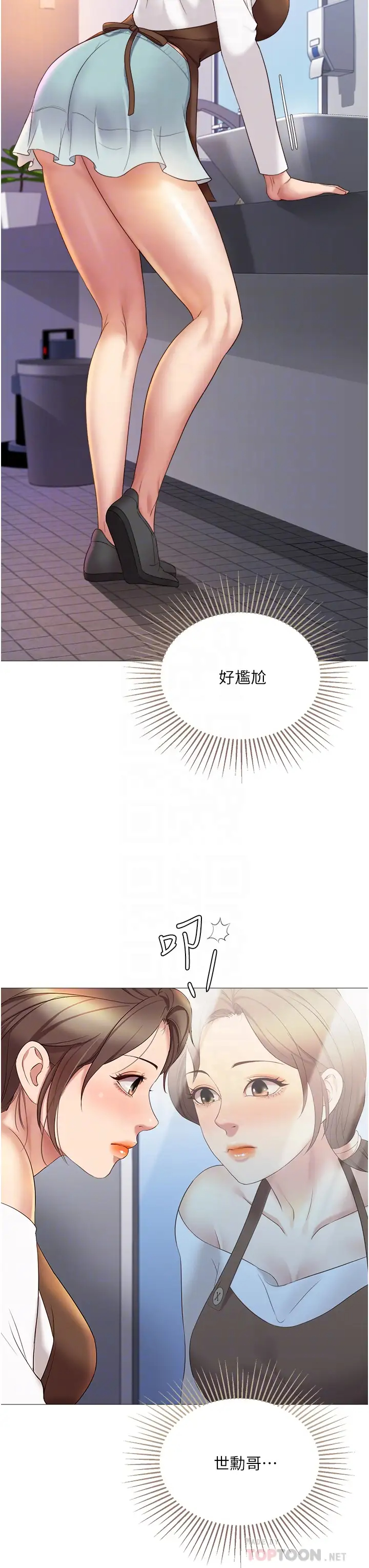 [韩国漫画] 女儿闺蜜都归ME 剧情,巨乳大奶#[39P]-8