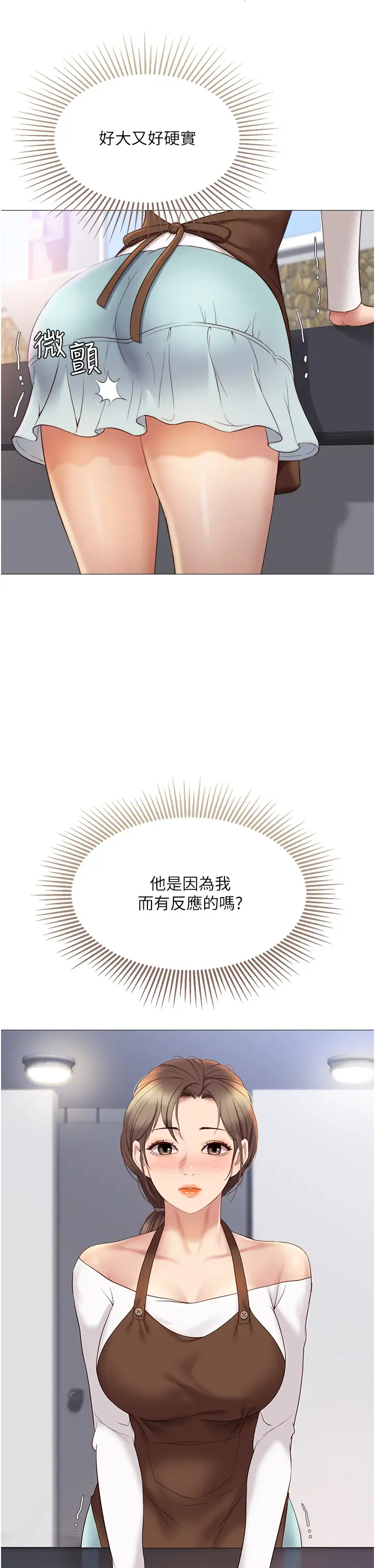 [韩国漫画] 女儿闺蜜都归ME 剧情,巨乳大奶#[39P]-9