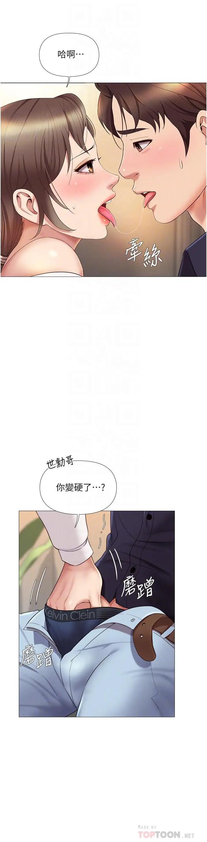 [韩国漫画] 女儿闺蜜都归ME 剧情,巨乳大奶#[41P]-10