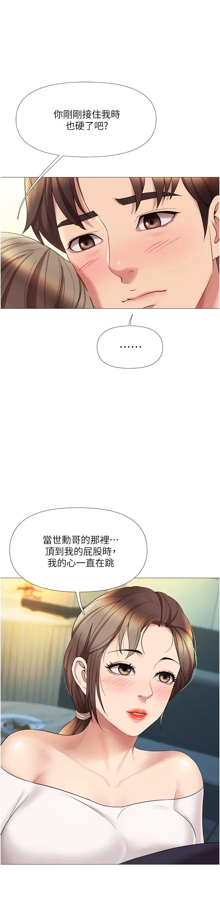 [韩国漫画] 女儿闺蜜都归ME 剧情,巨乳大奶#[41P]-11