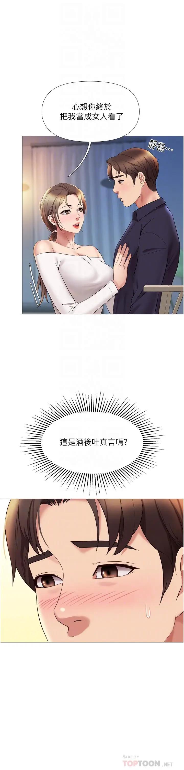 [韩国漫画] 女儿闺蜜都归ME 剧情,巨乳大奶#[41P]-12