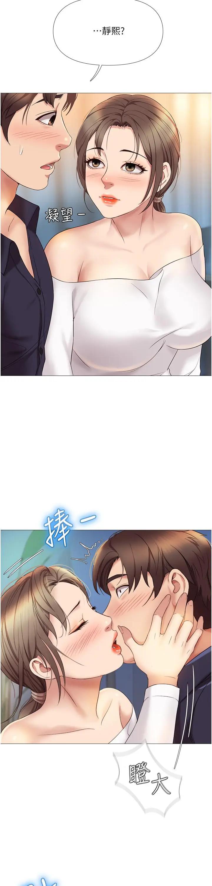 [韩国漫画] 女儿闺蜜都归ME 剧情,巨乳大奶#[41P]-2