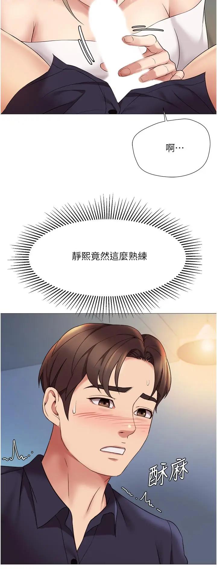 [韩国漫画] 女儿闺蜜都归ME 剧情,巨乳大奶#[41P]-20