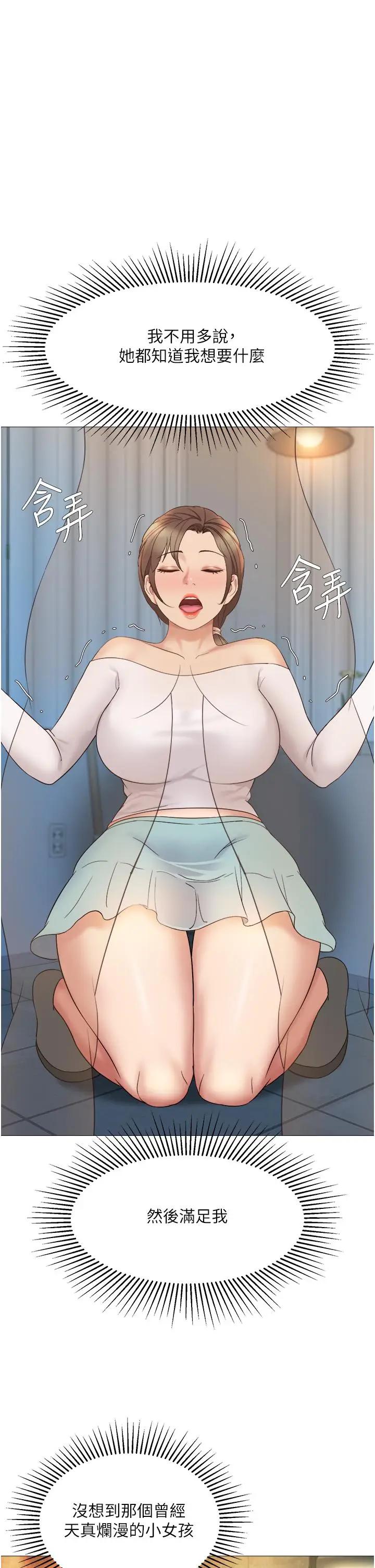 [韩国漫画] 女儿闺蜜都归ME 剧情,巨乳大奶#[41P]-21