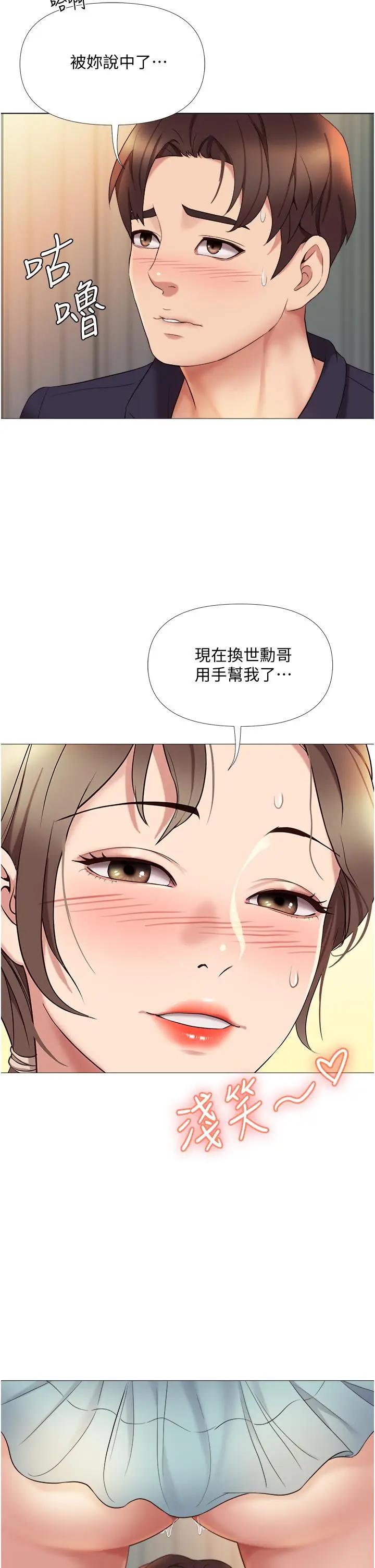 [韩国漫画] 女儿闺蜜都归ME 剧情,巨乳大奶#[41P]-27