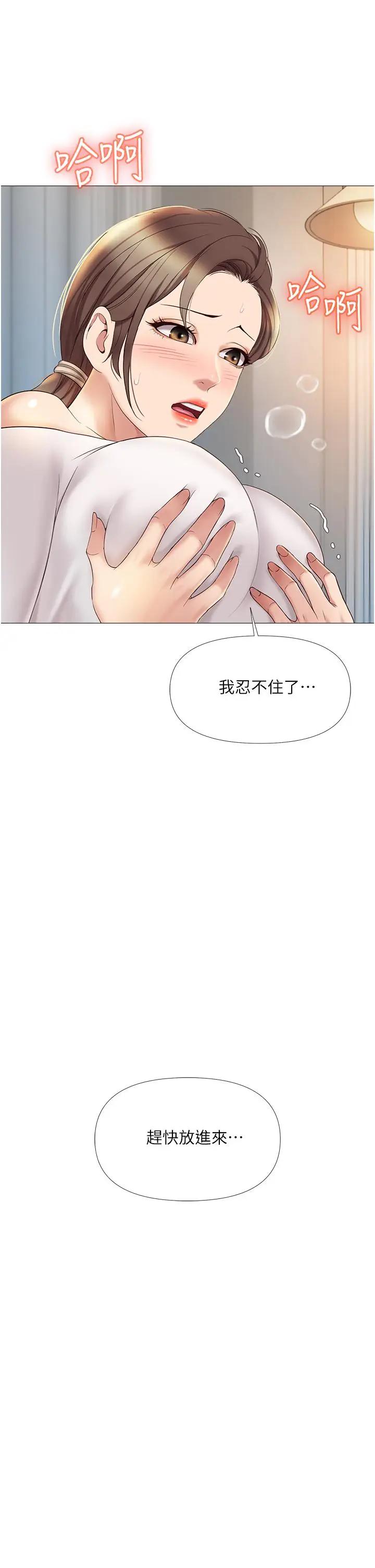 [韩国漫画] 女儿闺蜜都归ME 剧情,巨乳大奶#[41P]-31