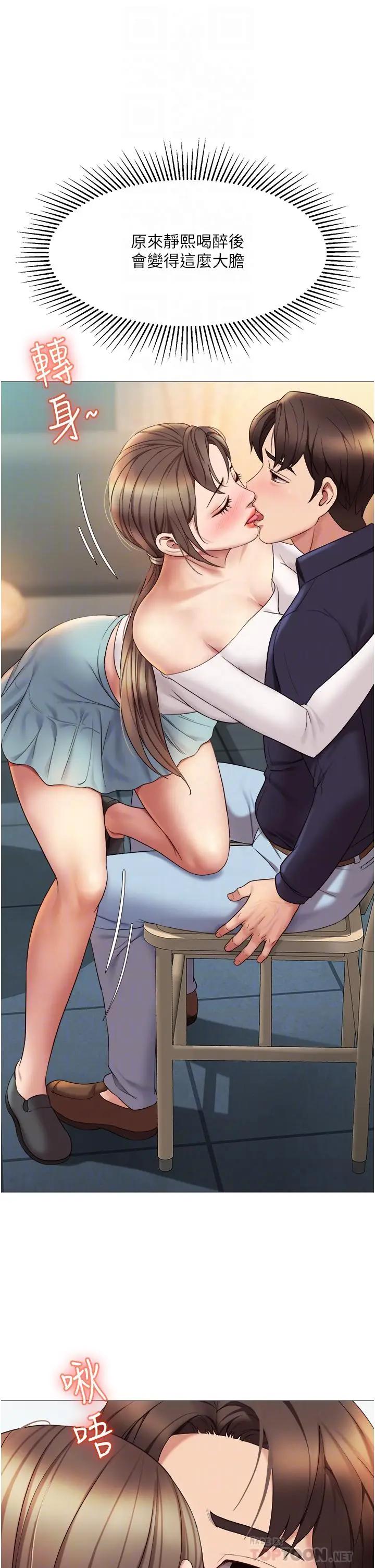 [韩国漫画] 女儿闺蜜都归ME 剧情,巨乳大奶#[41P]-6