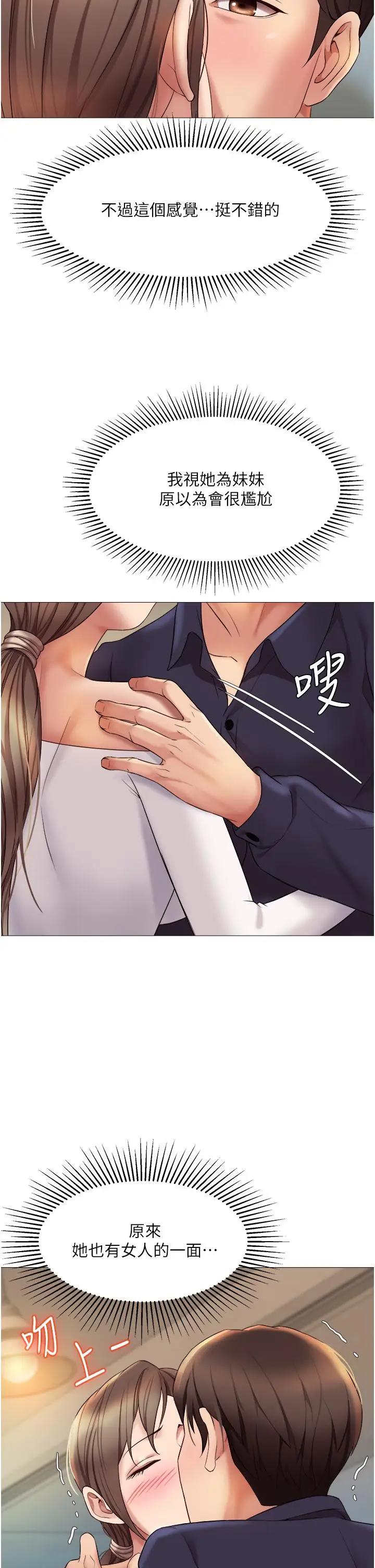 [韩国漫画] 女儿闺蜜都归ME 剧情,巨乳大奶#[41P]-7