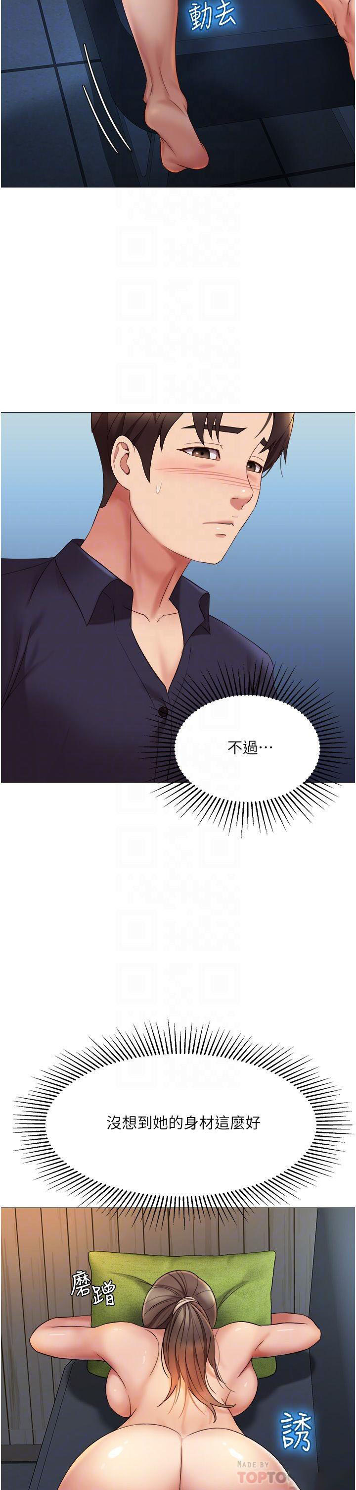 [韩国漫画] 女儿闺蜜都归ME 剧情,巨乳大奶#[40P]-13