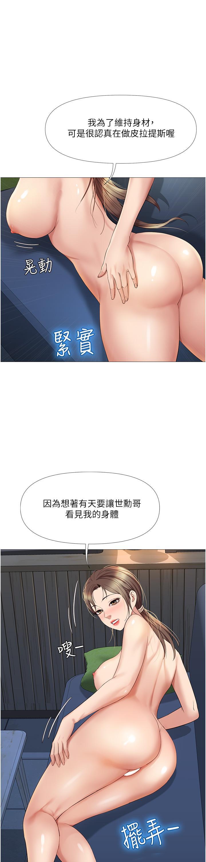 [韩国漫画] 女儿闺蜜都归ME 剧情,巨乳大奶#[40P]-15