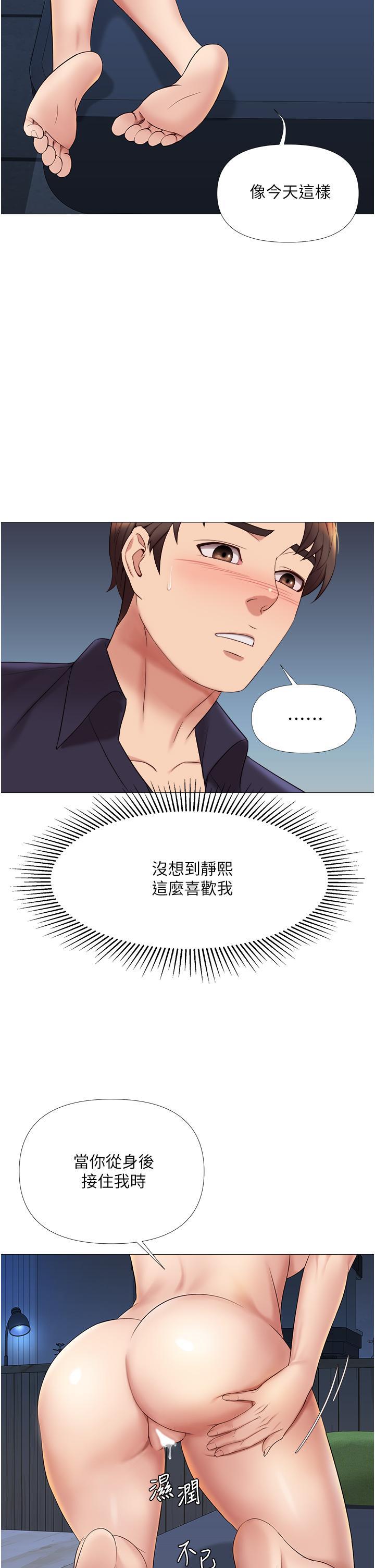 [韩国漫画] 女儿闺蜜都归ME 剧情,巨乳大奶#[40P]-16