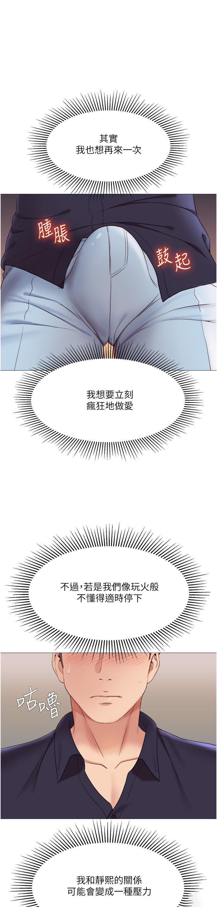 [韩国漫画] 女儿闺蜜都归ME 剧情,巨乳大奶#[40P]-18