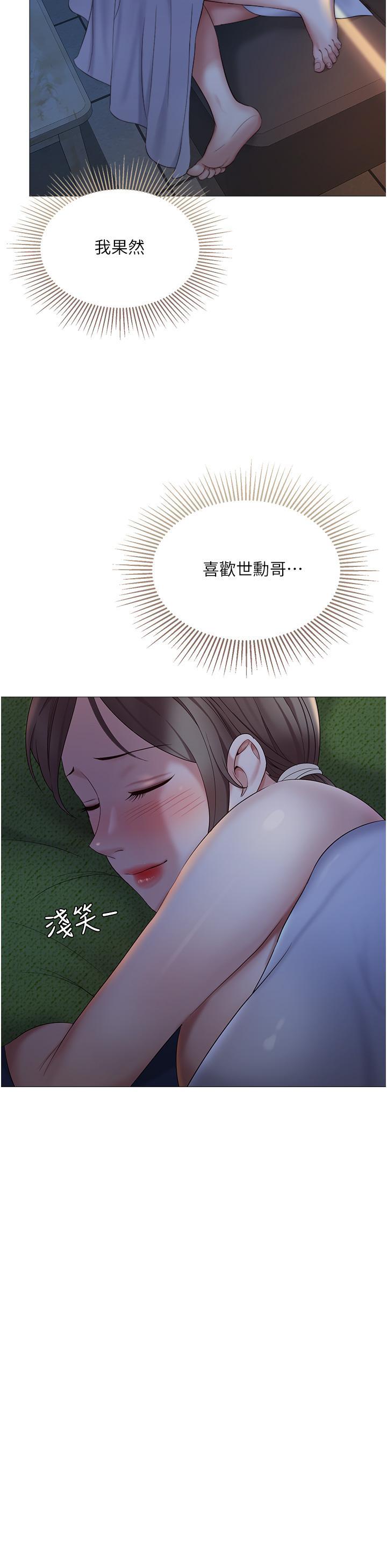 [韩国漫画] 女儿闺蜜都归ME 剧情,巨乳大奶#[40P]-29