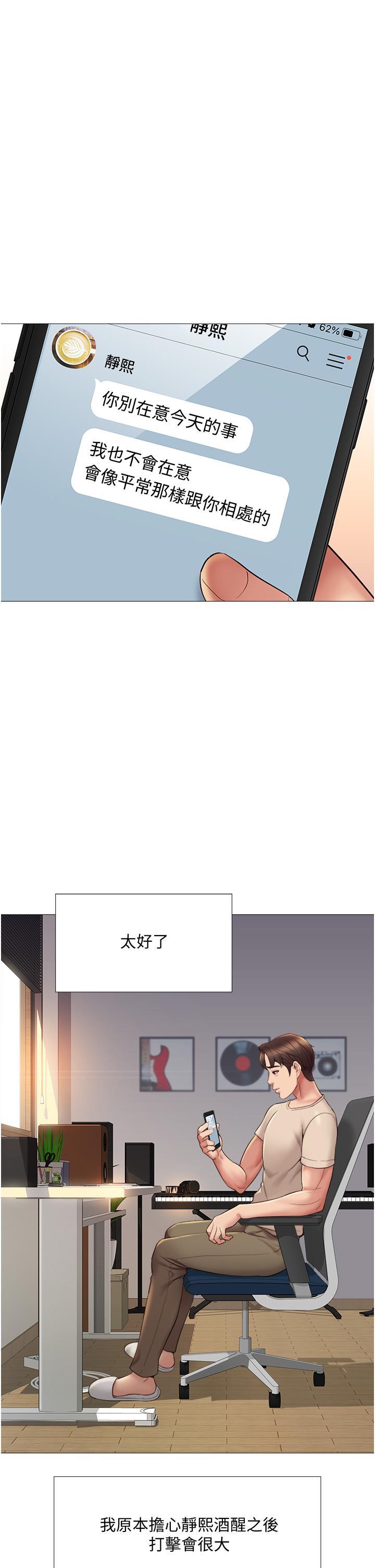 [韩国漫画] 女儿闺蜜都归ME 剧情,巨乳大奶#[40P]-30