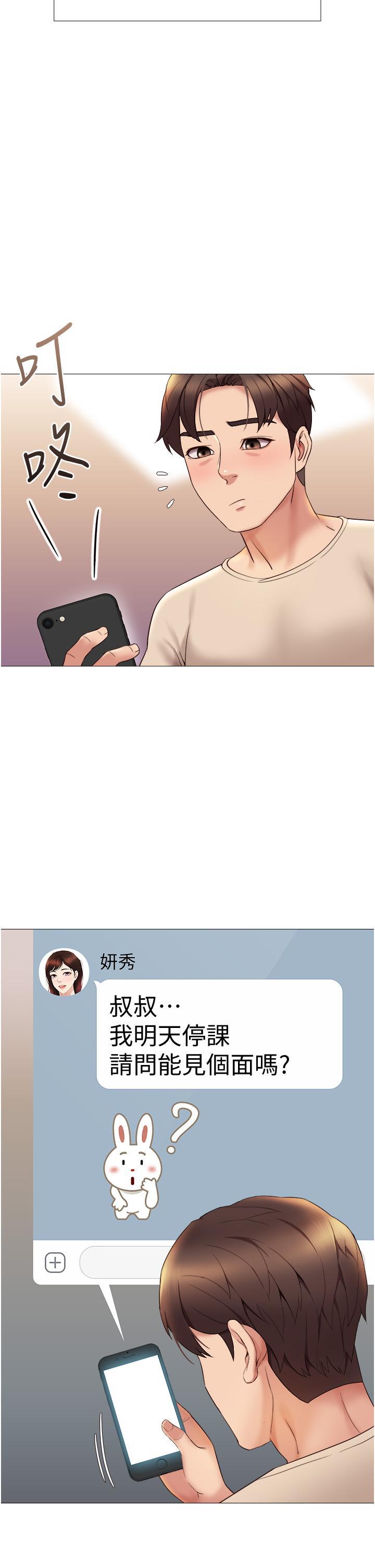 [韩国漫画] 女儿闺蜜都归ME 剧情,巨乳大奶#[40P]-31