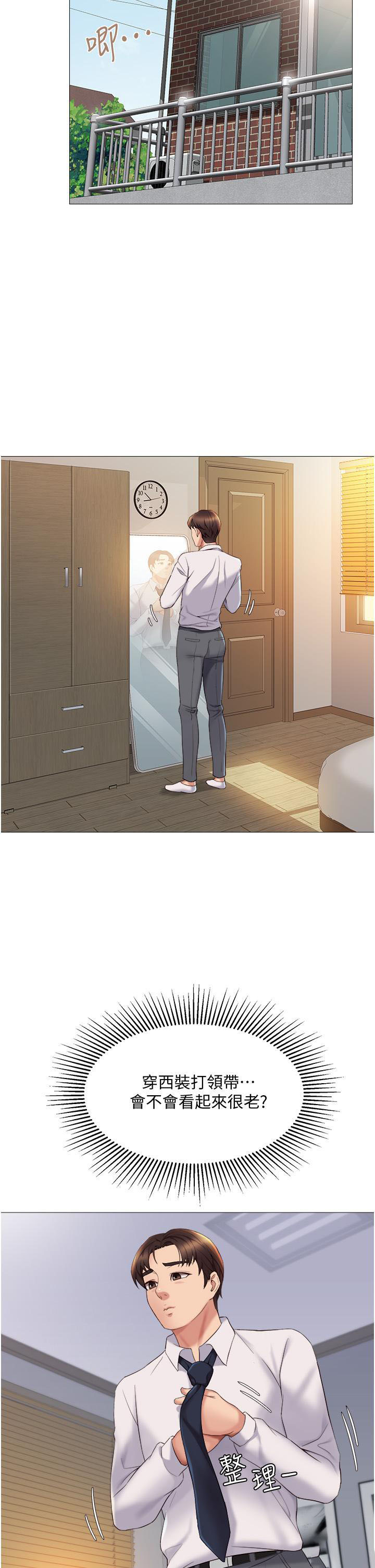 [韩国漫画] 女儿闺蜜都归ME 剧情,巨乳大奶#[40P]-33