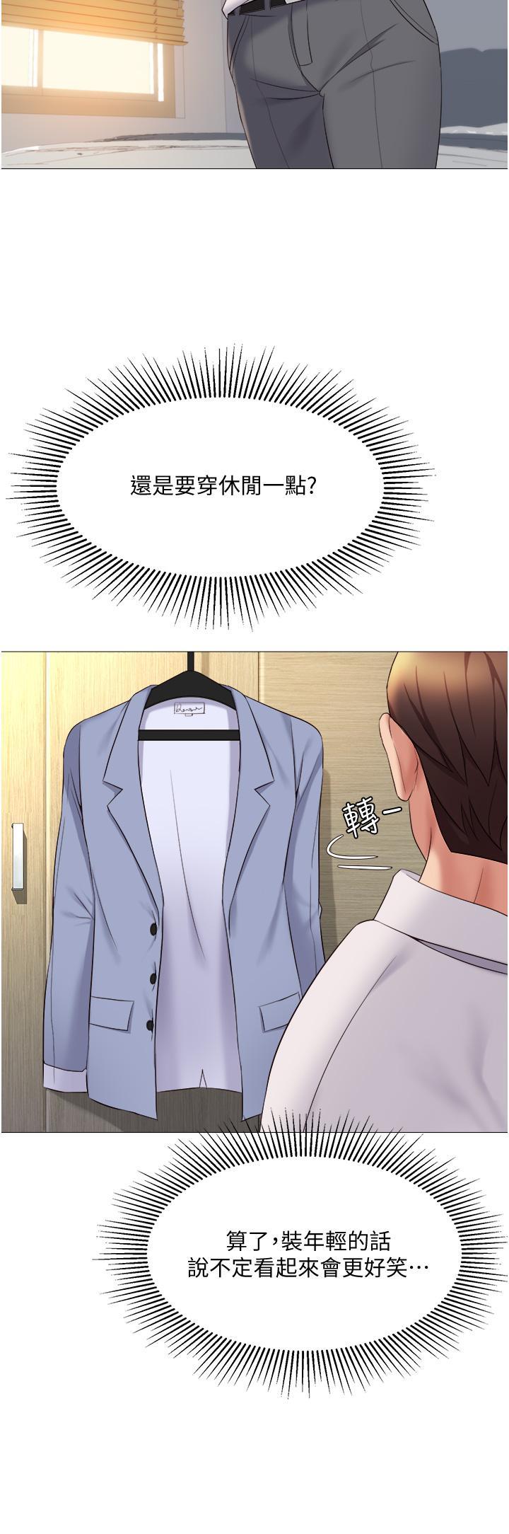 [韩国漫画] 女儿闺蜜都归ME 剧情,巨乳大奶#[40P]-34