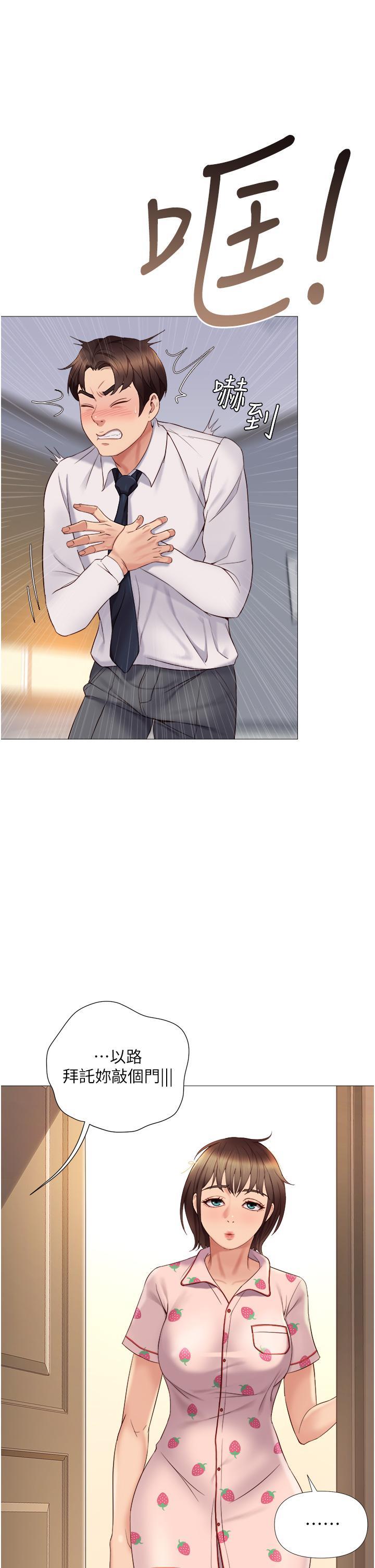 [韩国漫画] 女儿闺蜜都归ME 剧情,巨乳大奶#[40P]-35