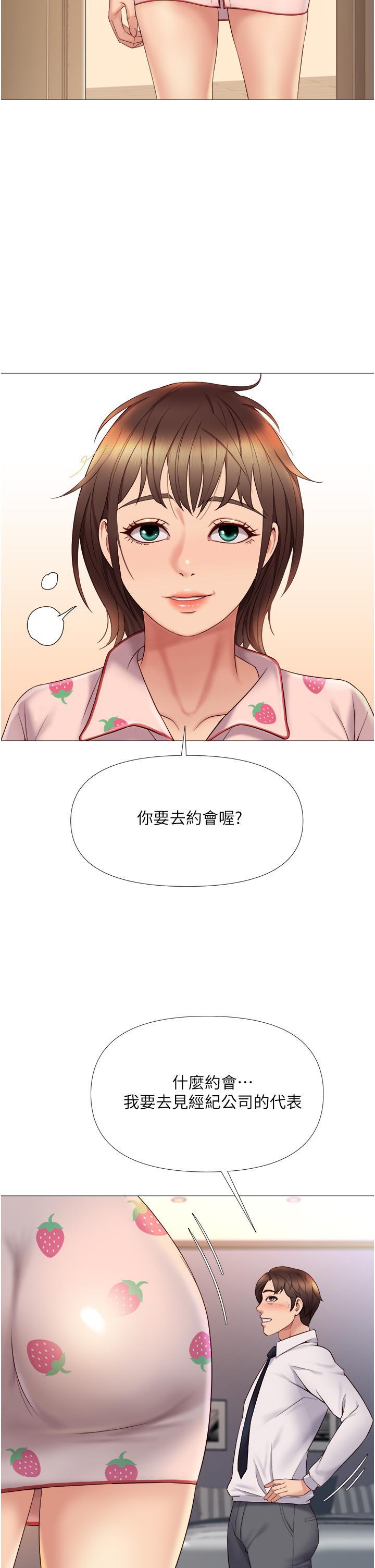 [韩国漫画] 女儿闺蜜都归ME 剧情,巨乳大奶#[40P]-36