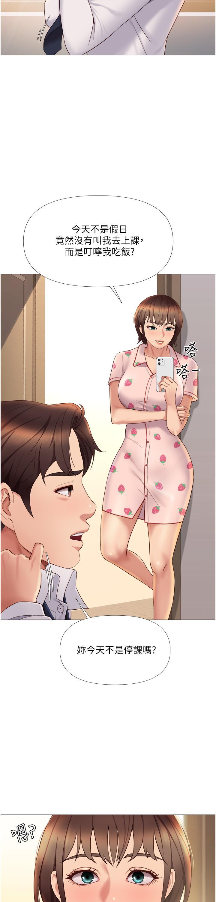 [韩国漫画] 女儿闺蜜都归ME 剧情,巨乳大奶#[40P]-38