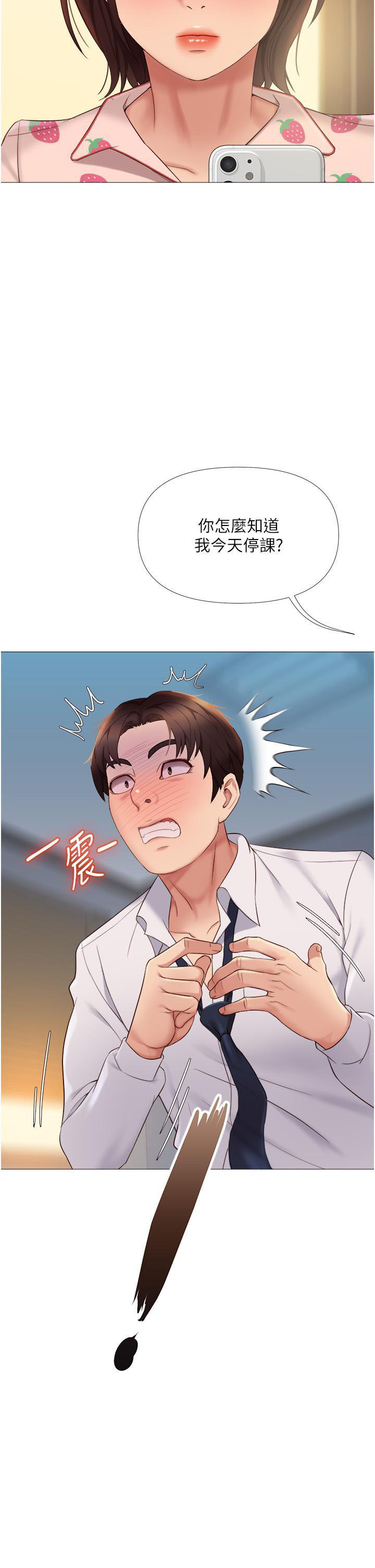 [韩国漫画] 女儿闺蜜都归ME 剧情,巨乳大奶#[40P]-39