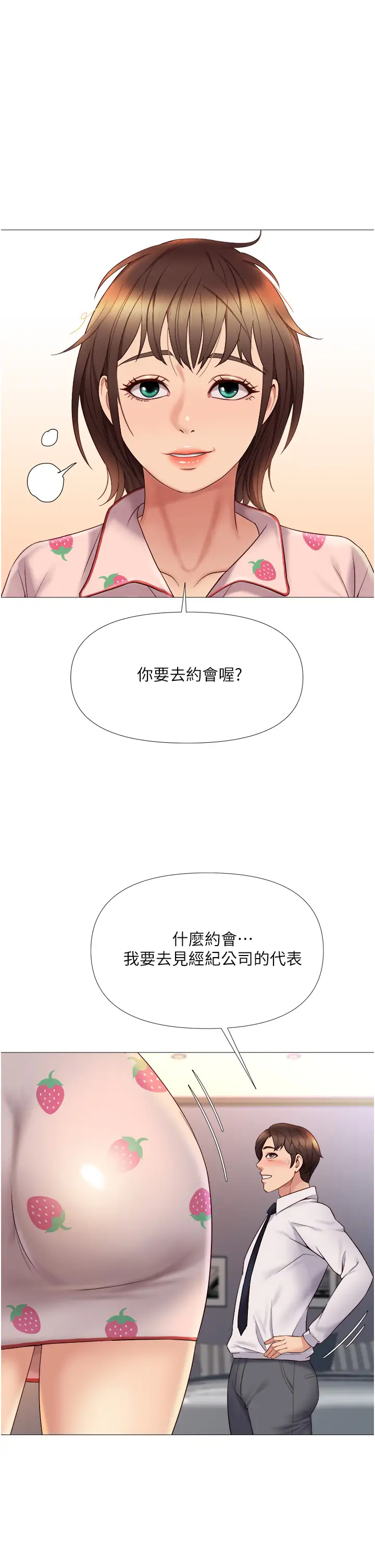 [韩国漫画] 女儿闺蜜都归ME 剧情,巨乳大奶#[43P]-1