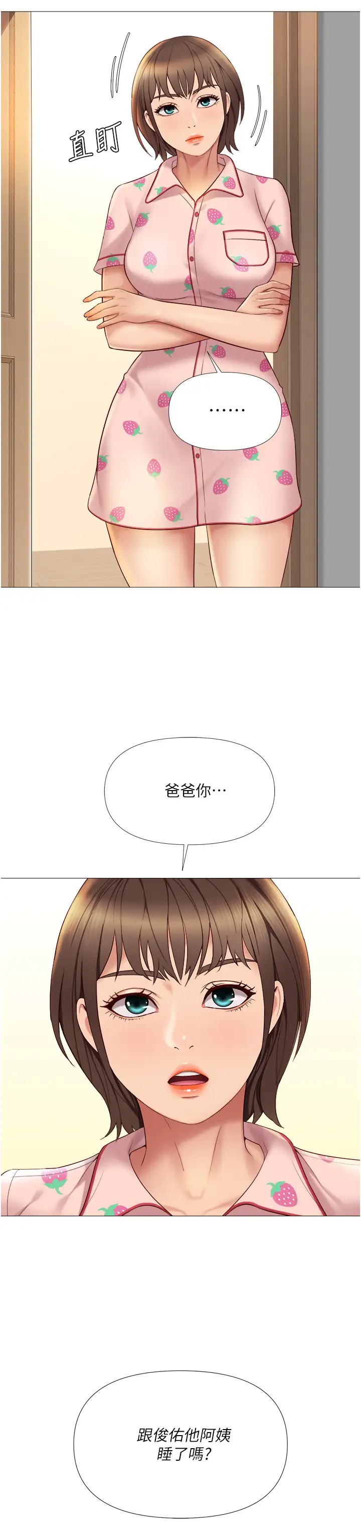 [韩国漫画] 女儿闺蜜都归ME 剧情,巨乳大奶#[43P]-11