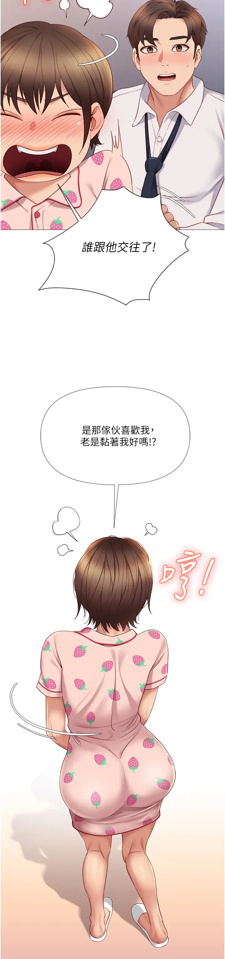 [韩国漫画] 女儿闺蜜都归ME 剧情,巨乳大奶#[43P]-17