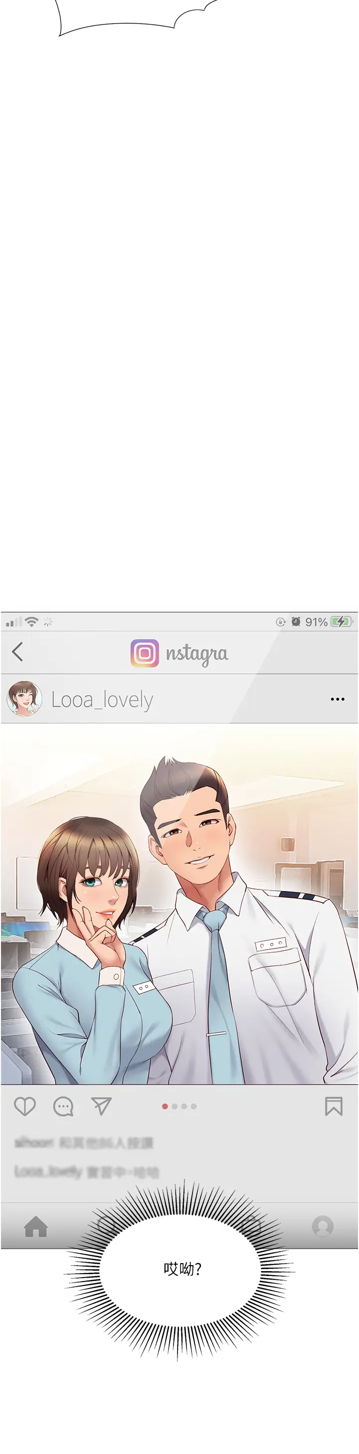 [韩国漫画] 女儿闺蜜都归ME 剧情,巨乳大奶#[43P]-19