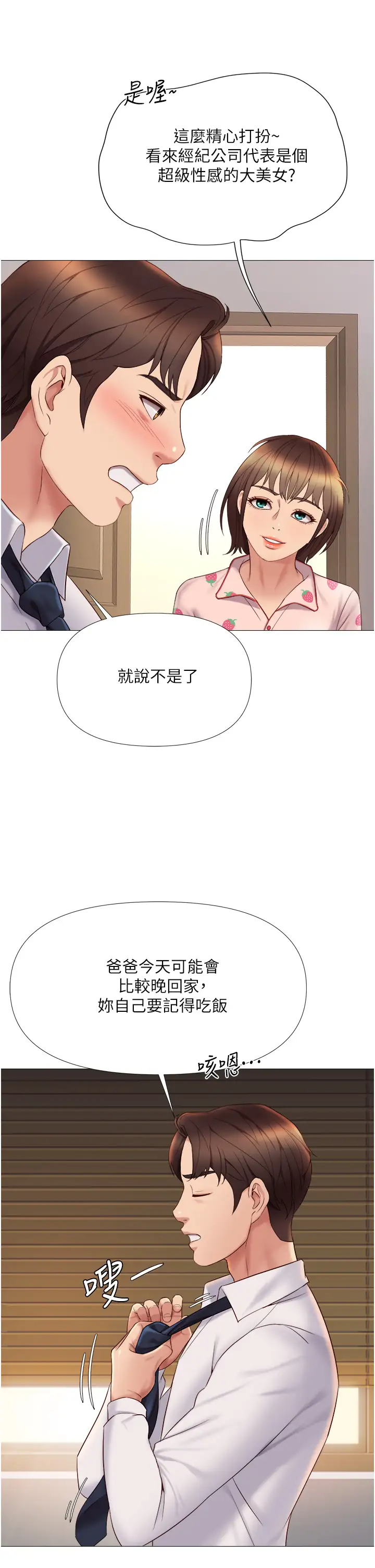 [韩国漫画] 女儿闺蜜都归ME 剧情,巨乳大奶#[43P]-2