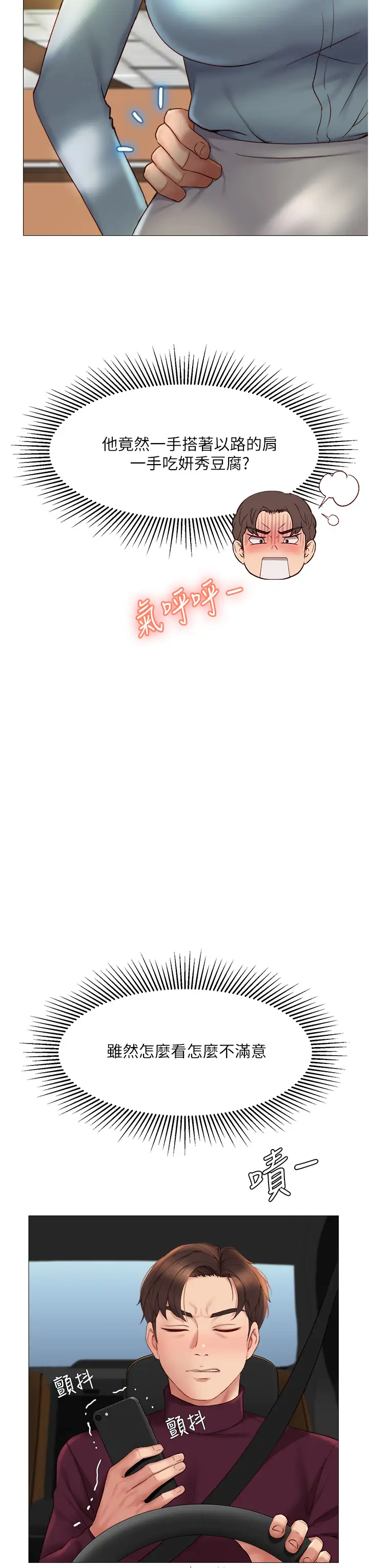 [韩国漫画] 女儿闺蜜都归ME 剧情,巨乳大奶#[43P]-22