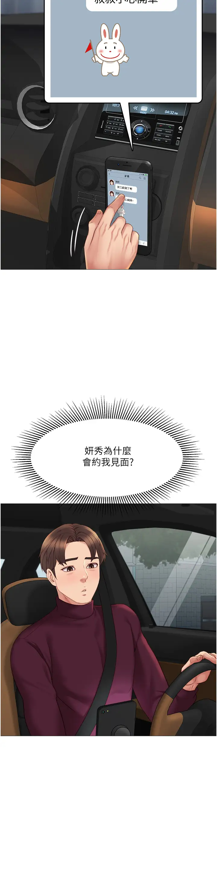 [韩国漫画] 女儿闺蜜都归ME 剧情,巨乳大奶#[43P]-24