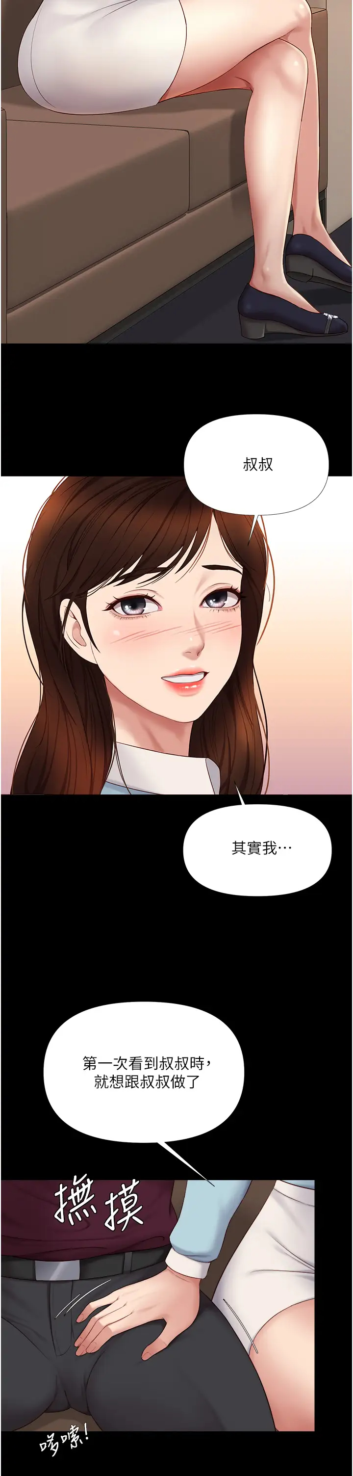 [韩国漫画] 女儿闺蜜都归ME 剧情,巨乳大奶#[43P]-26