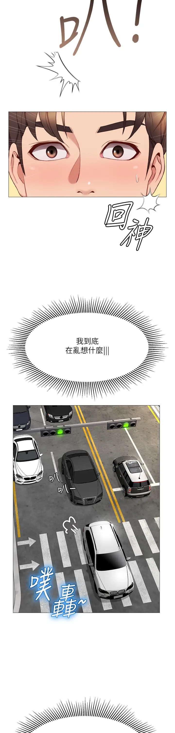 [韩国漫画] 女儿闺蜜都归ME 剧情,巨乳大奶#[43P]-28