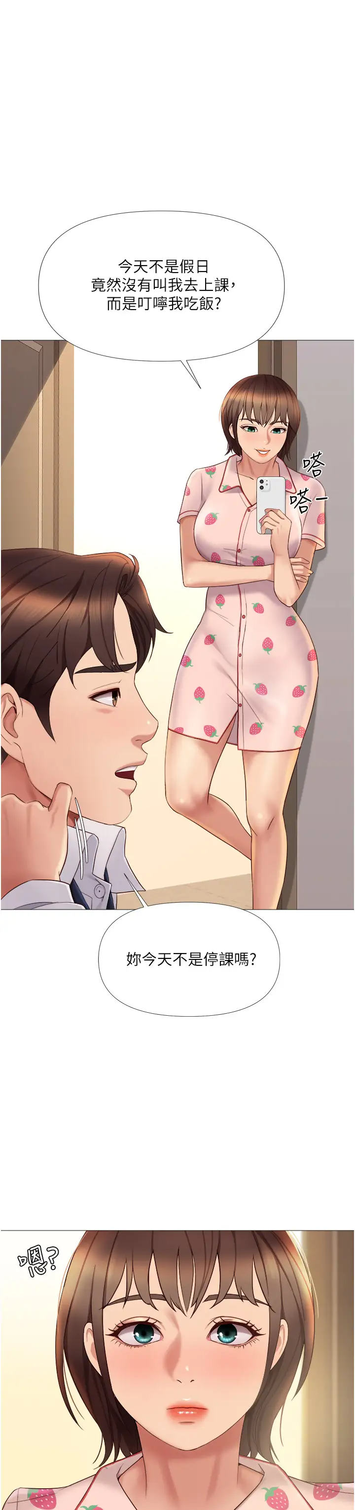 [韩国漫画] 女儿闺蜜都归ME 剧情,巨乳大奶#[43P]-3