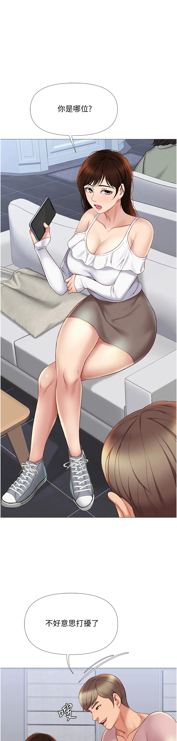 [韩国漫画] 女儿闺蜜都归ME 剧情,巨乳大奶#[43P]-33