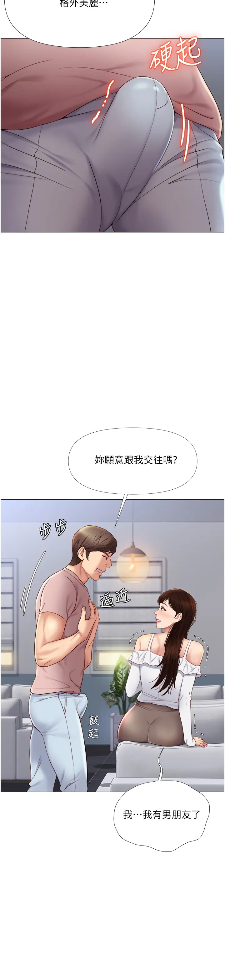 [韩国漫画] 女儿闺蜜都归ME 剧情,巨乳大奶#[43P]-37